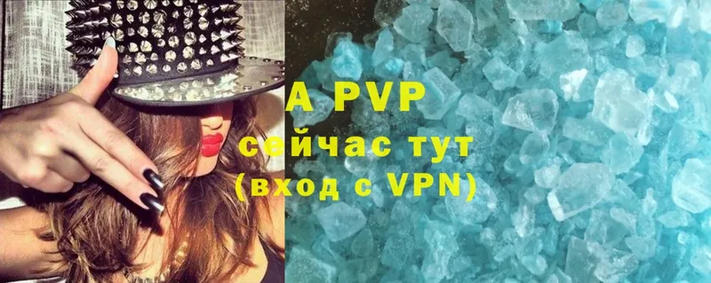 A-PVP Соль  Майский 