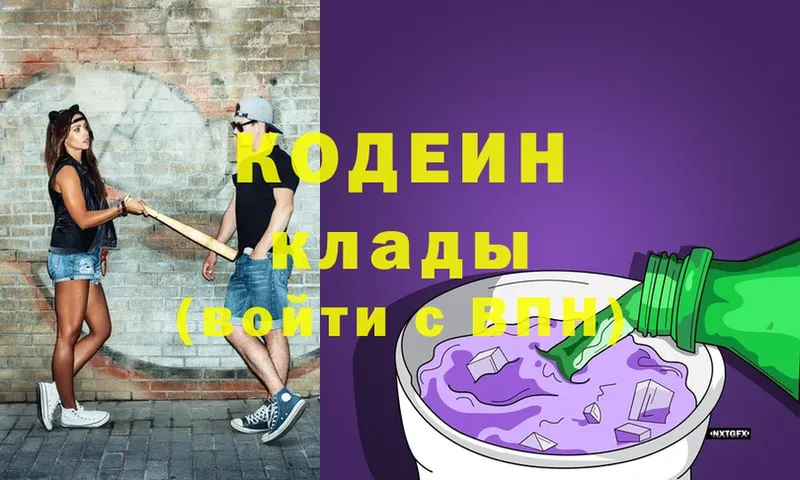 Кодеин Purple Drank  маркетплейс состав  Майский  что такое наркотик 