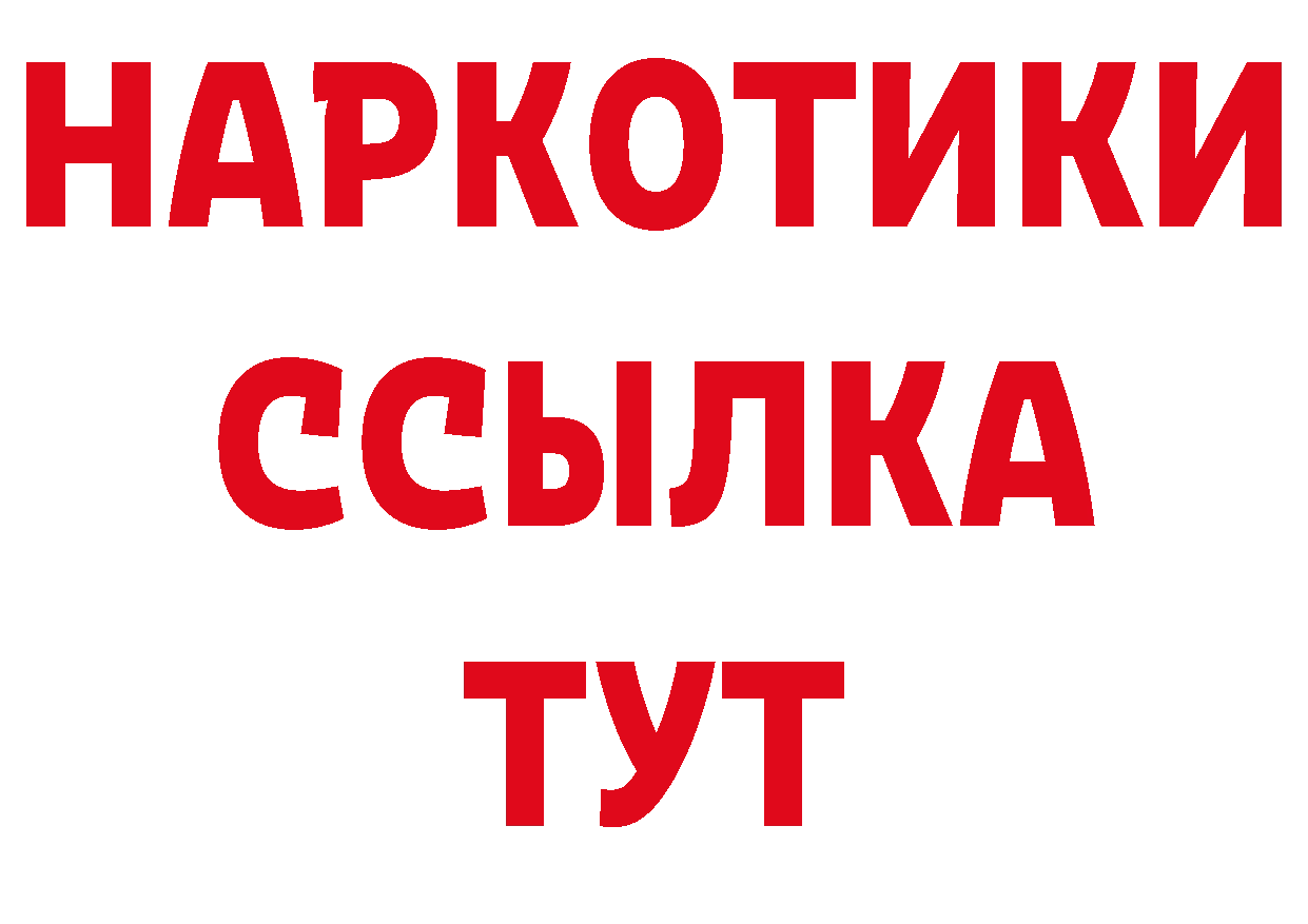 Гашиш Изолятор как войти сайты даркнета ссылка на мегу Майский