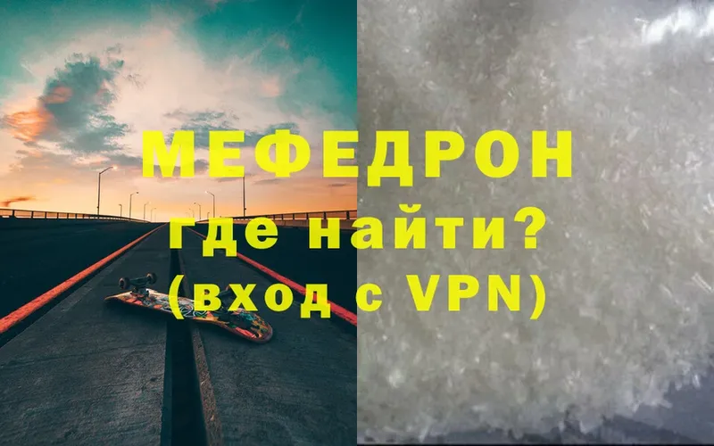 закладка  Майский  Меф mephedrone 