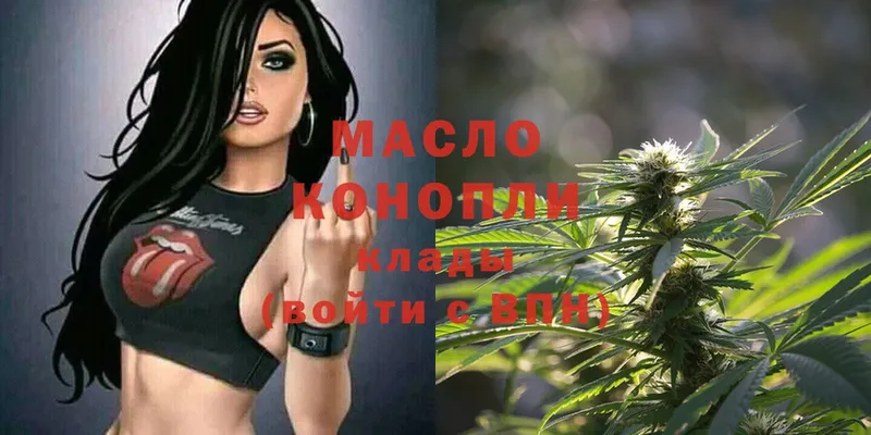 ТГК THC oil Майский